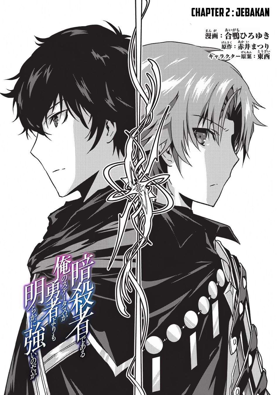 Baca  Assassin de aru ore no Sutetasu ga Yuusha yori mo Akiraka ni Tsuyoi Nodaga Chapter 02 Gambar 2