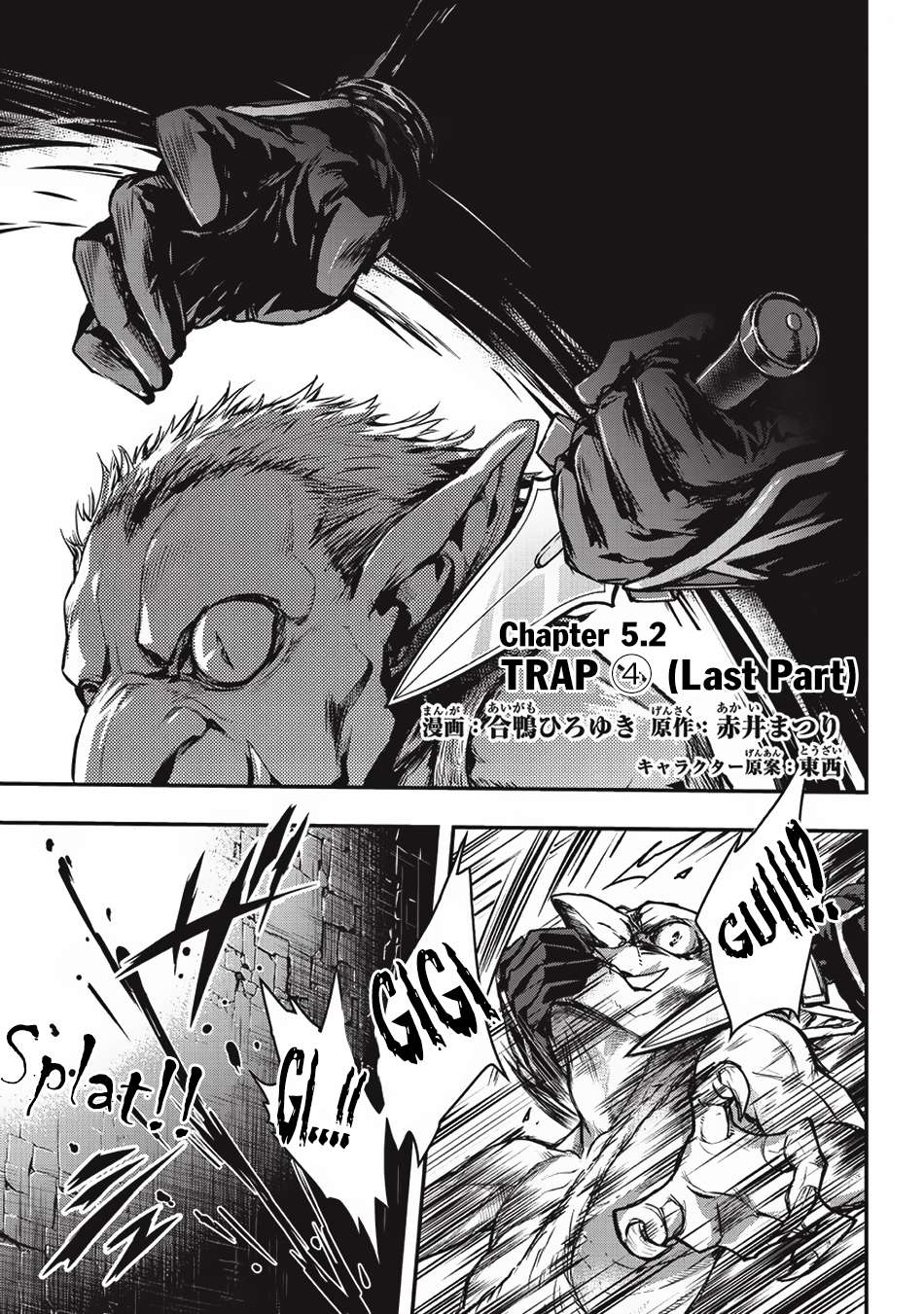 Assassin de aru ore no Sutetasu ga Yuusha yori mo Akiraka ni Tsuyoi Nodaga Chapter 05.2 Gambar 3