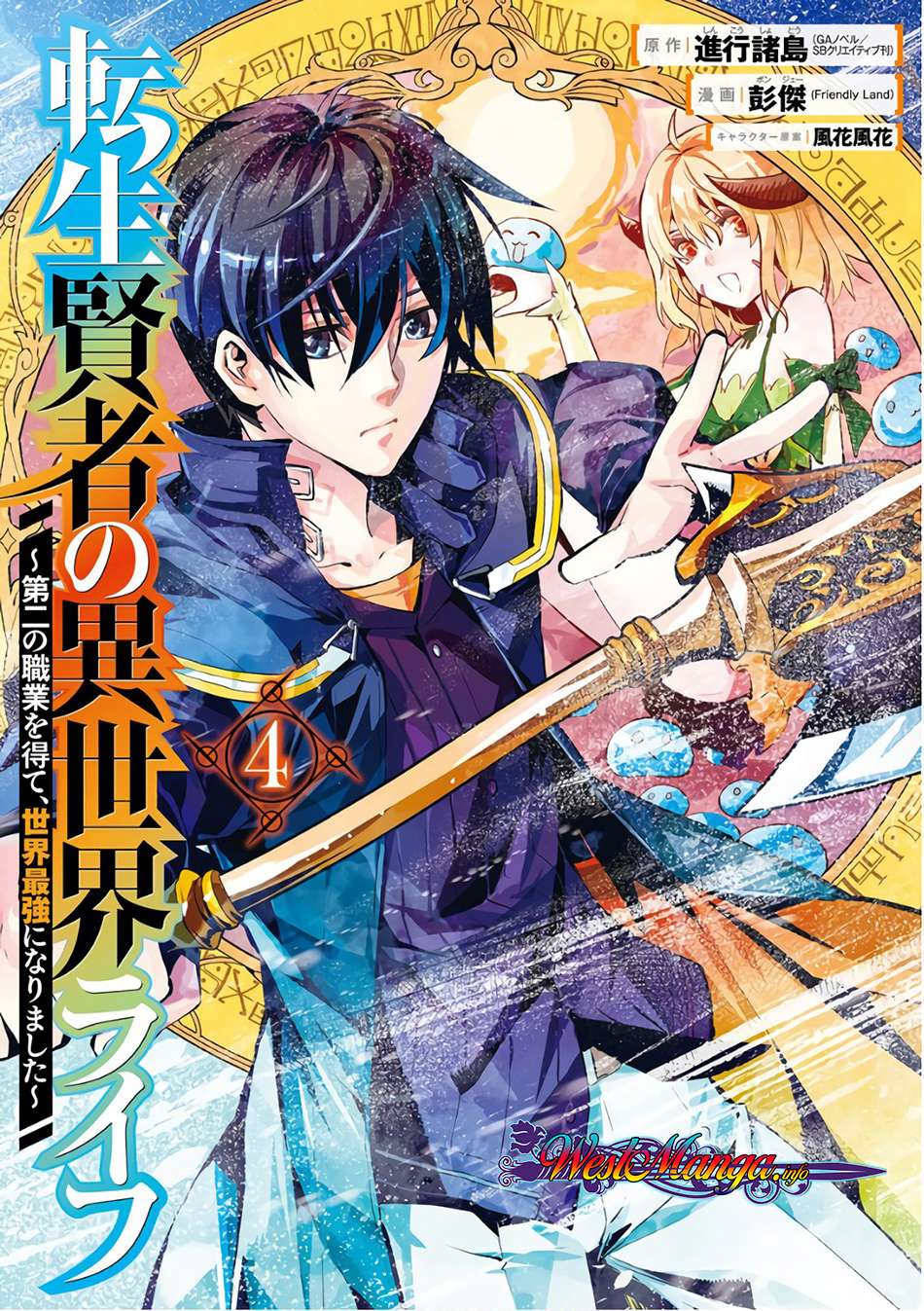 Tensei Kenja no Isekai Raifu Chapter 10.2 Gambar 35