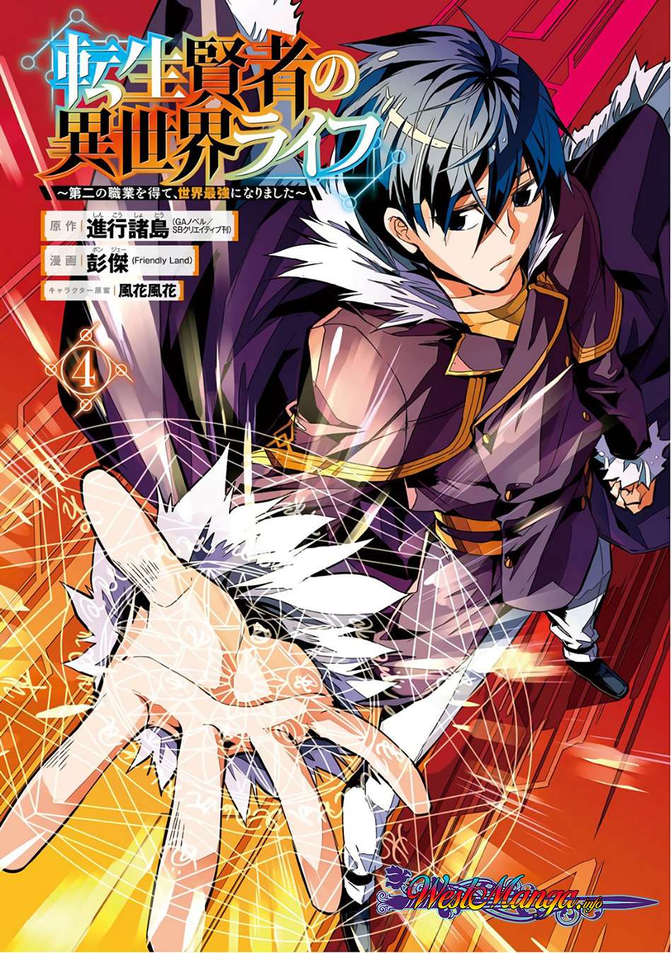 Tensei Kenja no Isekai Raifu Chapter 10.2 Gambar 37