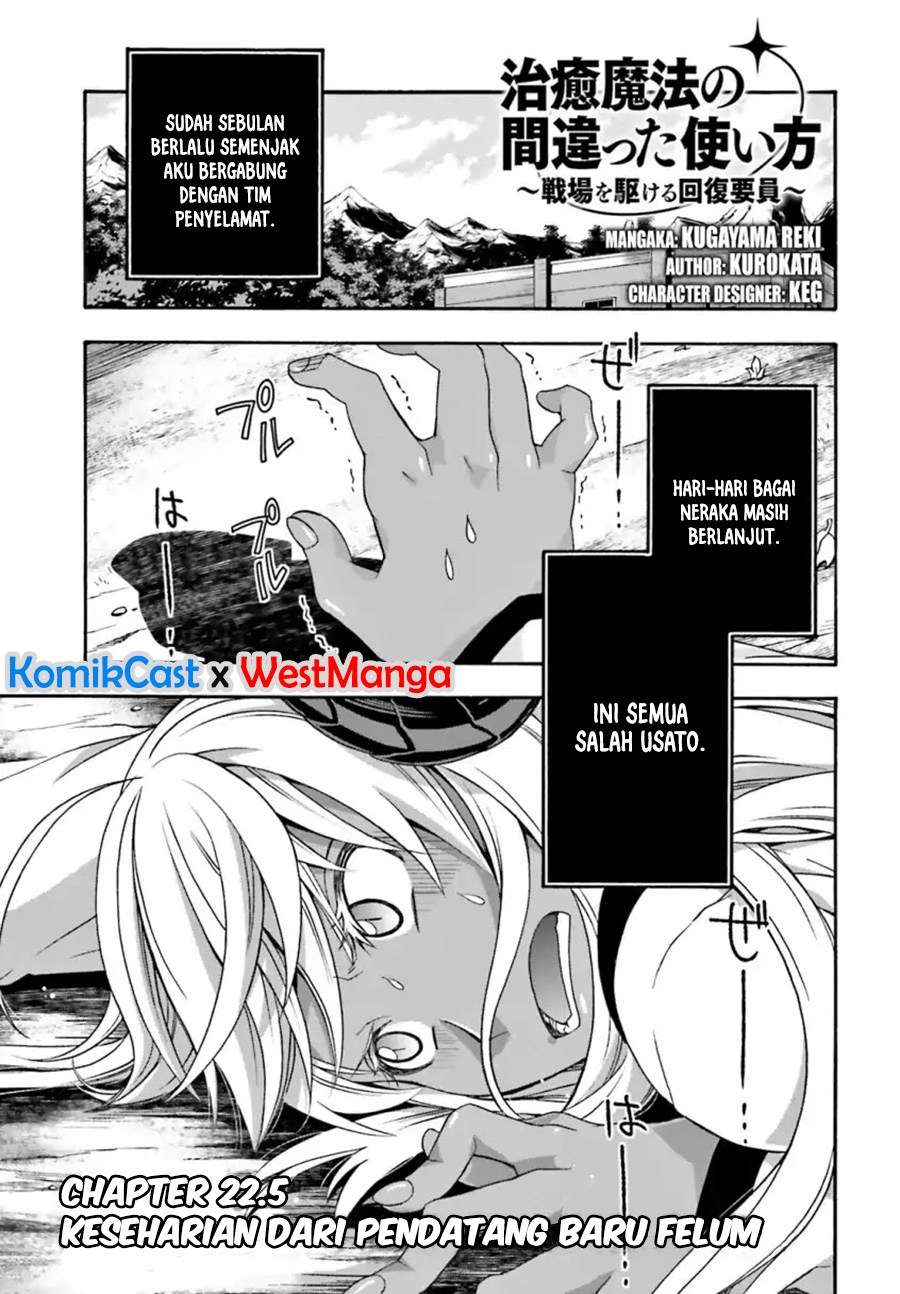 Baca The Wrong Way to use Healing Magic Chapter 22.5 Gambar 2