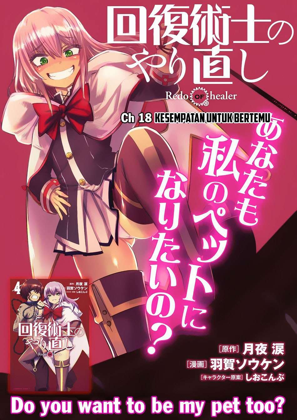 Baca Kaifuku Jutsushi Yarinaoshi: Sokushi Mahou to Skill Copy no Chouetsu Heal Chapter 18.1 Gambar 2