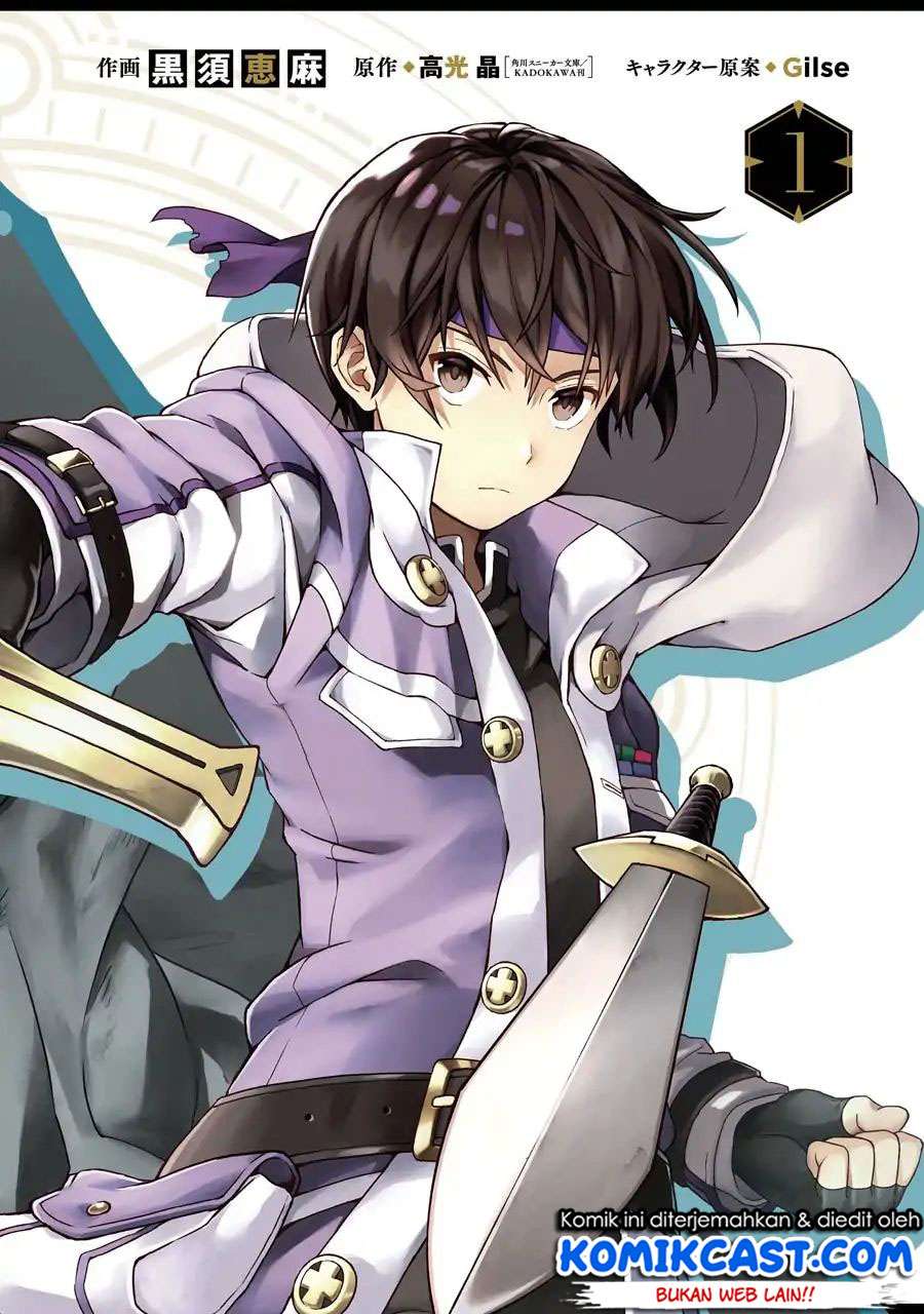 The Swordsman Called the Countless Swords Sorcerer Chapter 1.1 Gambar 3