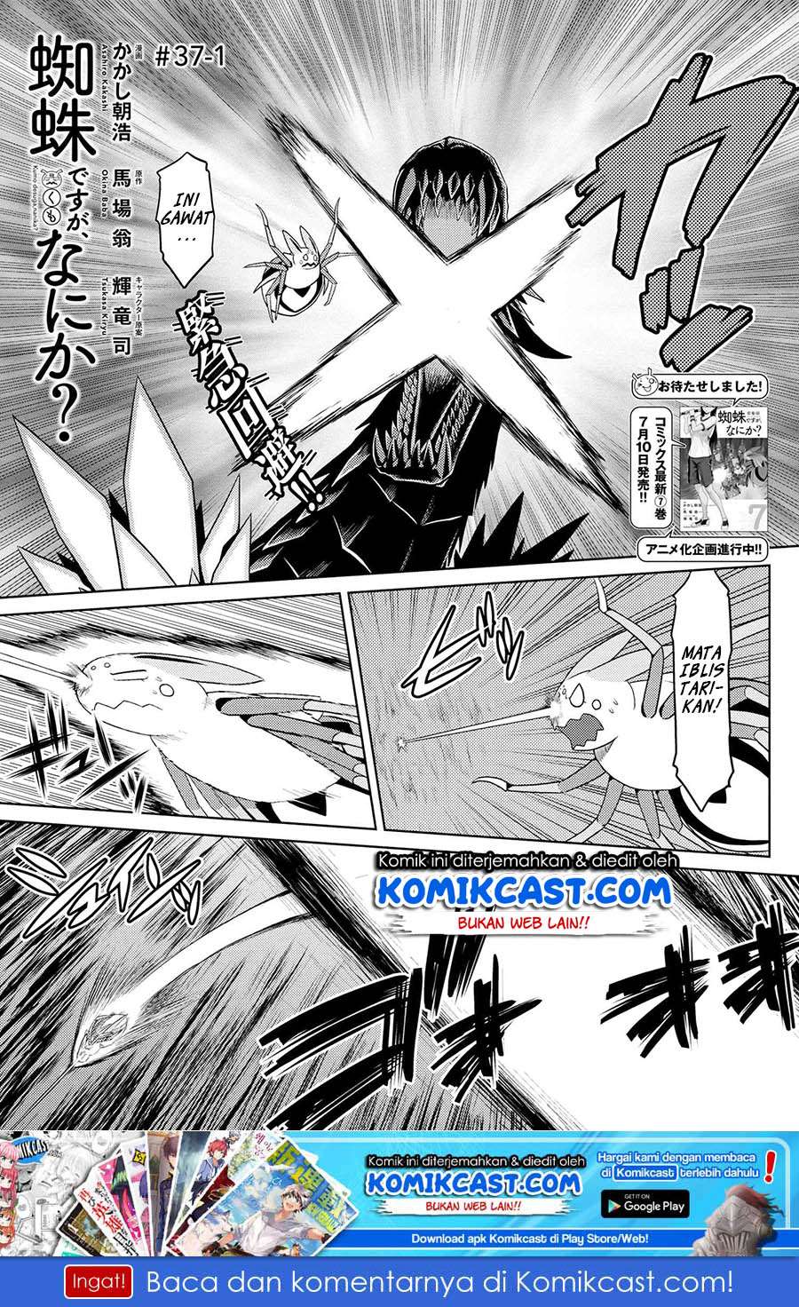 Baca Kumo desu ga, Nani ka? Chapter 37.1 Gambar 2