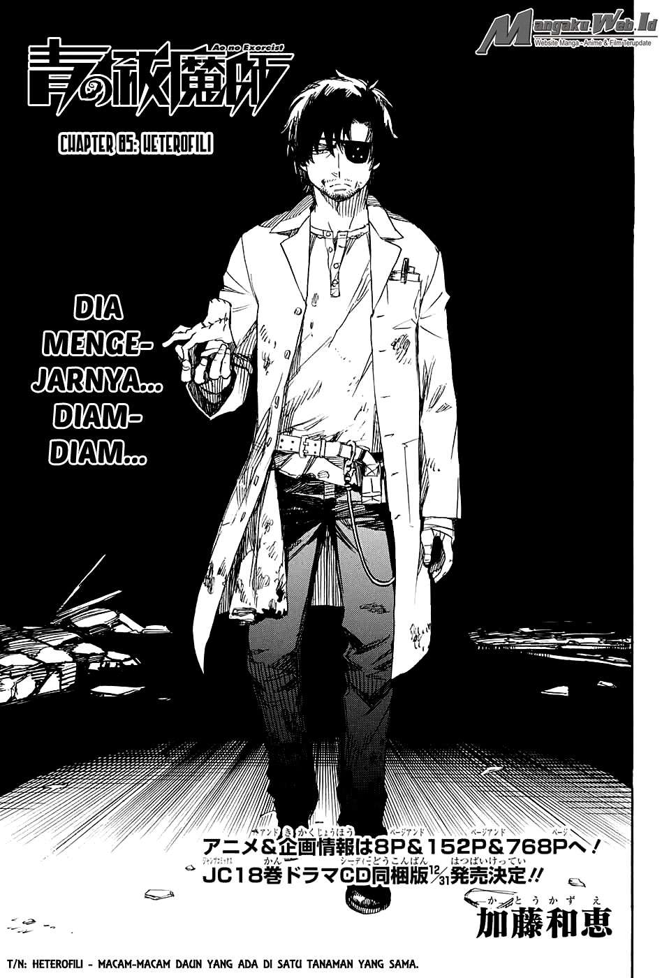 Baca  Ao no Exorcist Chapter 85 Gambar 2