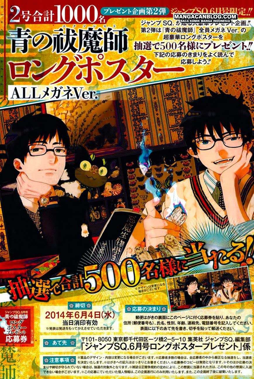 Baca Komik Ao no Exorcist Chapter 57 Gambar 1