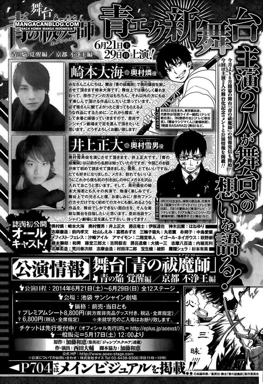 Baca  Ao no Exorcist Chapter 57 Gambar 2