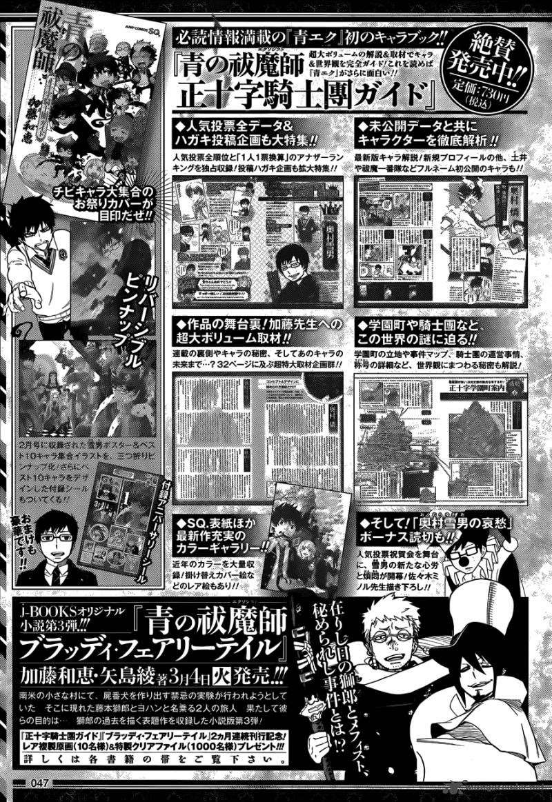 Ao no Exorcist Chapter 54 Gambar 37