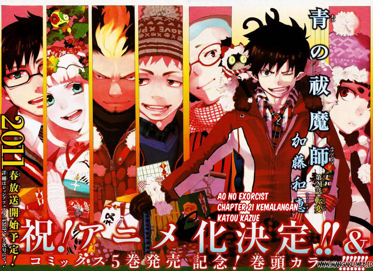 Baca Ao no Exorcist Chapter 21 Gambar 2