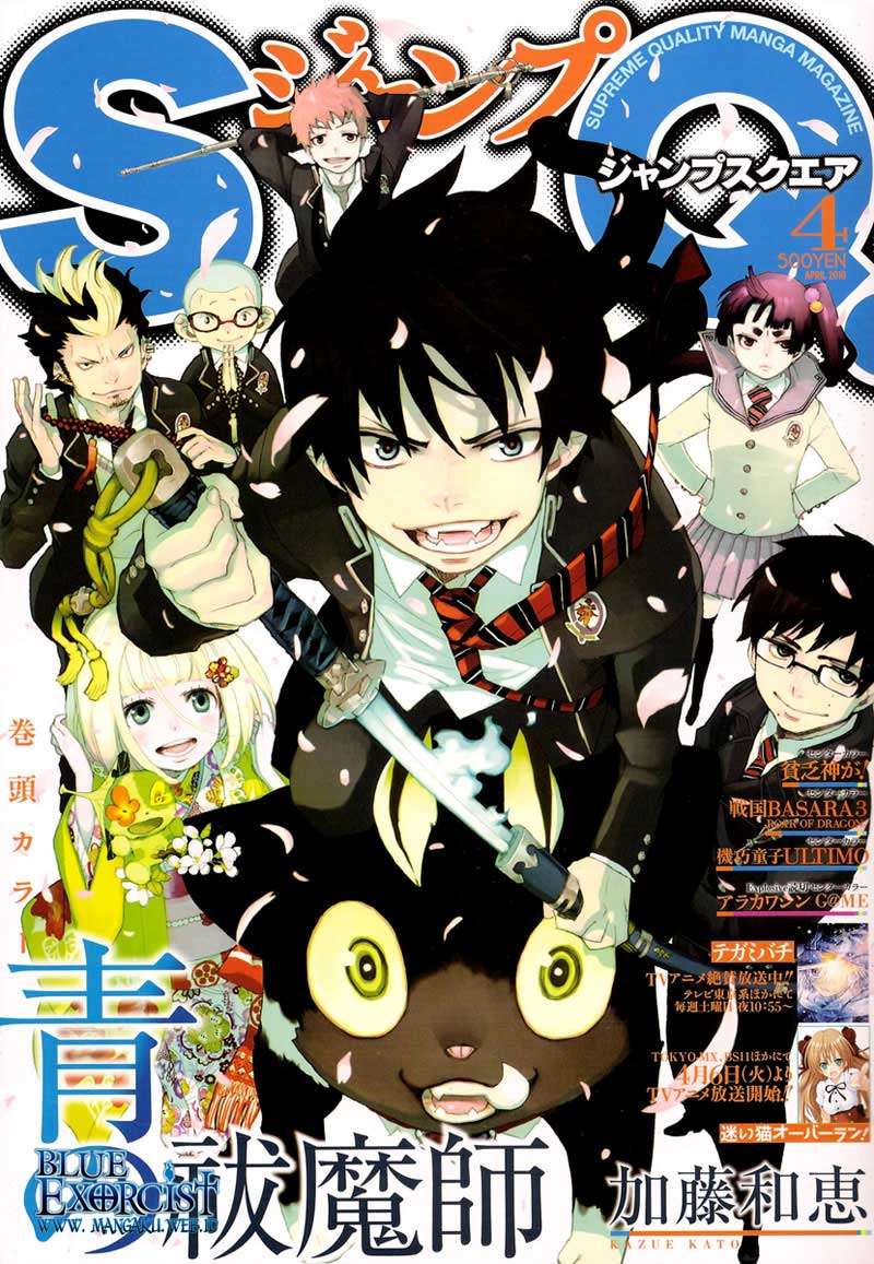 Baca Komik Ao no Exorcist Chapter 12 Gambar 1