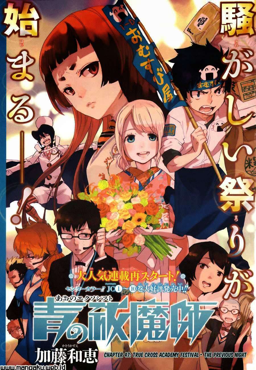 Baca  Ao no Exorcist Chapter 47.1 Gambar 2