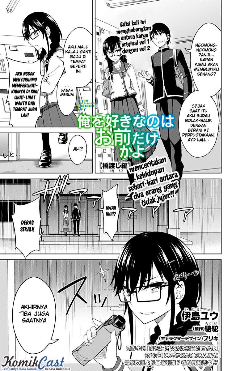 Baca Ore wo Suki Nano wa Omae Dake ka yo Chapter 12.5 Gambar 2