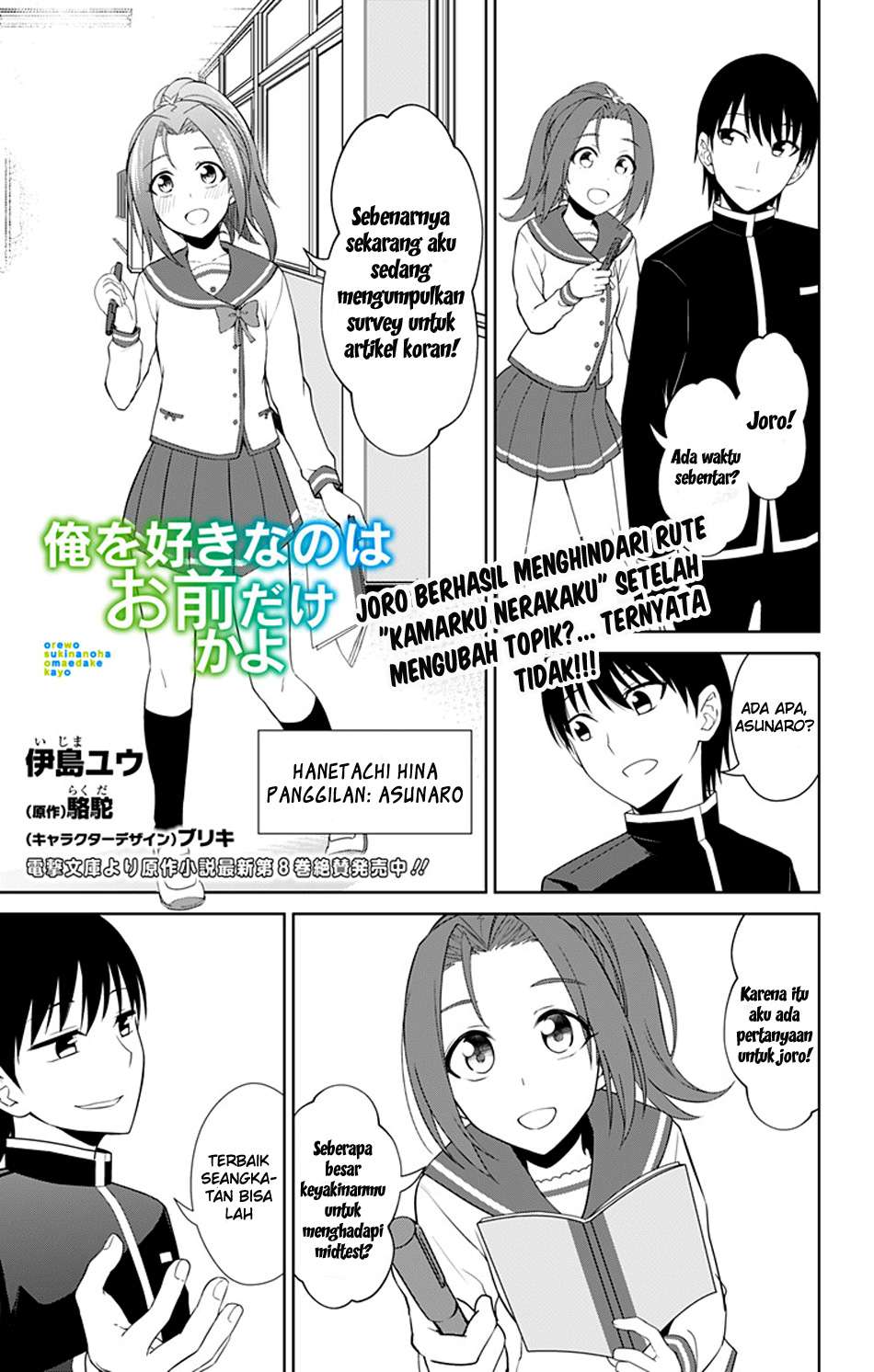 Baca  Ore wo Suki Nano wa Omae Dake ka yo Chapter 13.5 Gambar 2