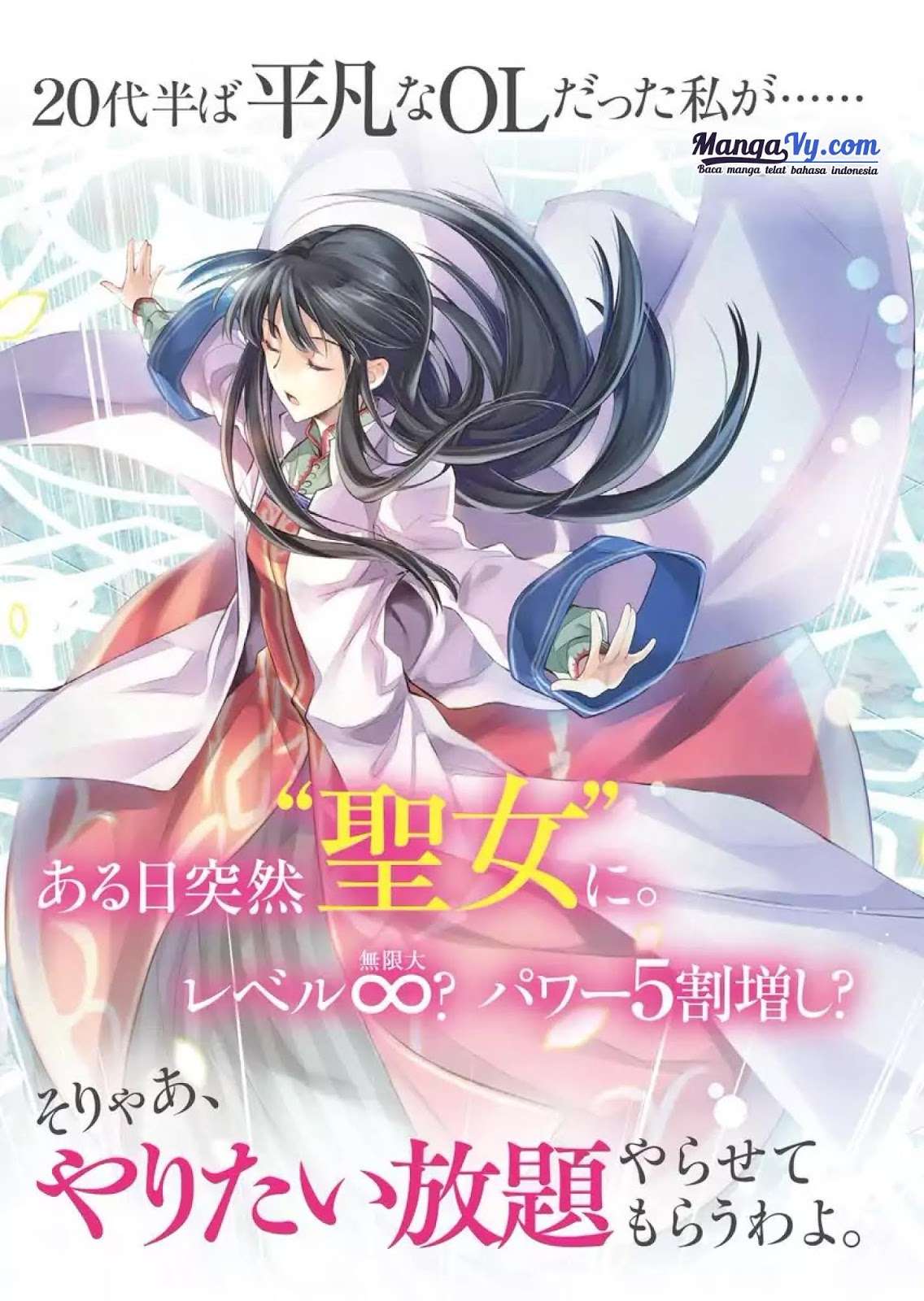 Baca Komik Seijo no Maryoku wa Bannou desu Chapter 1.2 Gambar 1