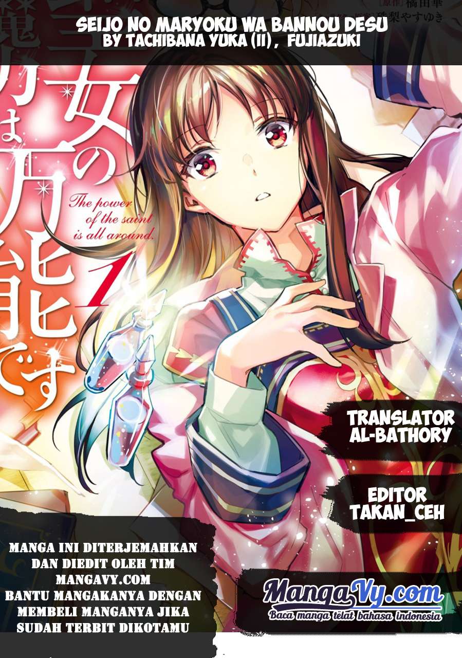 Baca  Seijo no Maryoku wa Bannou desu Chapter 1.2 Gambar 2