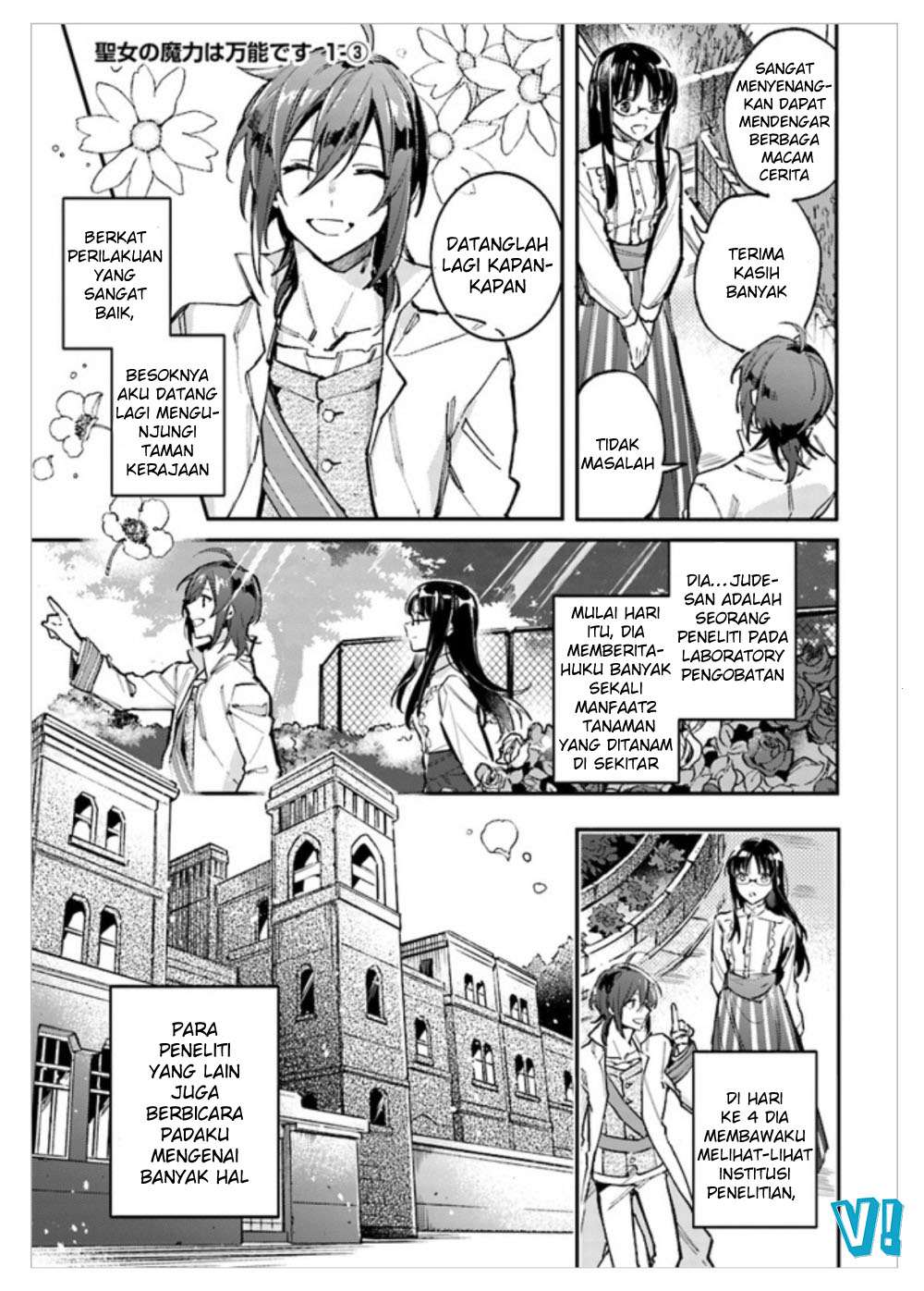 Baca Seijo no Maryoku wa Bannou desu Chapter 1.3 Gambar 2