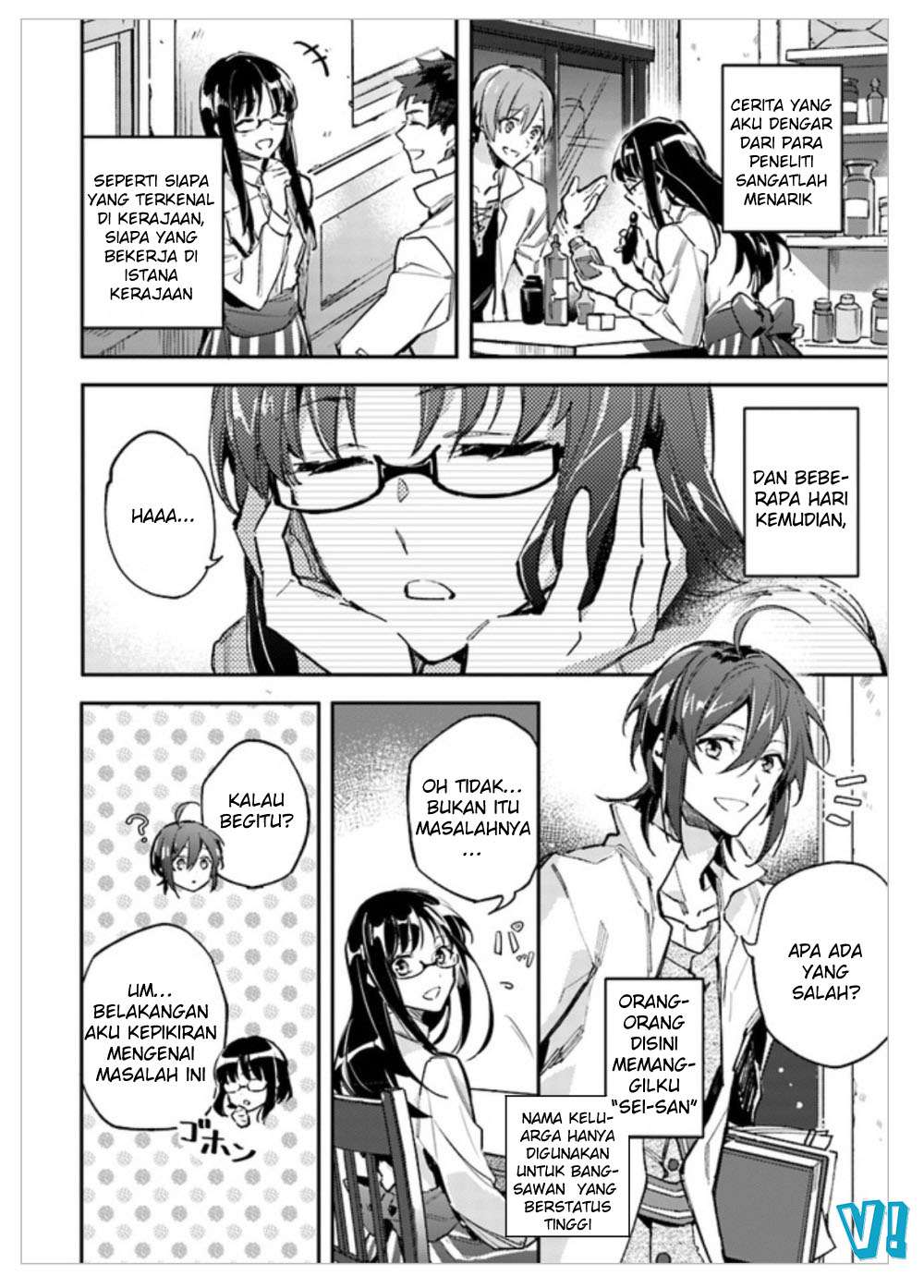 Seijo no Maryoku wa Bannou desu Chapter 1.3 Gambar 3
