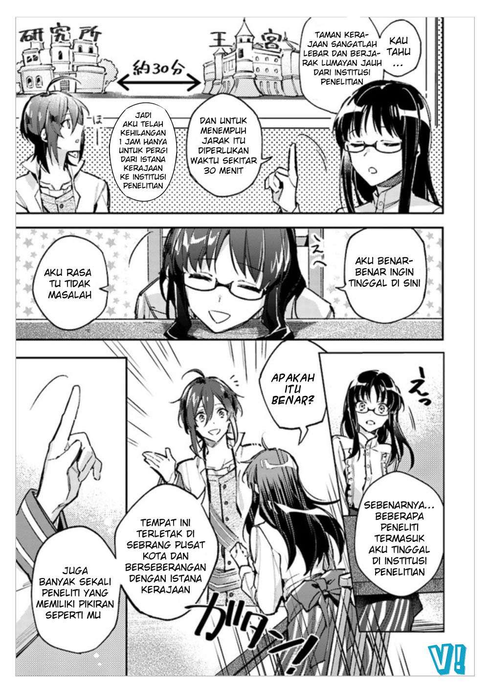 Seijo no Maryoku wa Bannou desu Chapter 1.3 Gambar 4