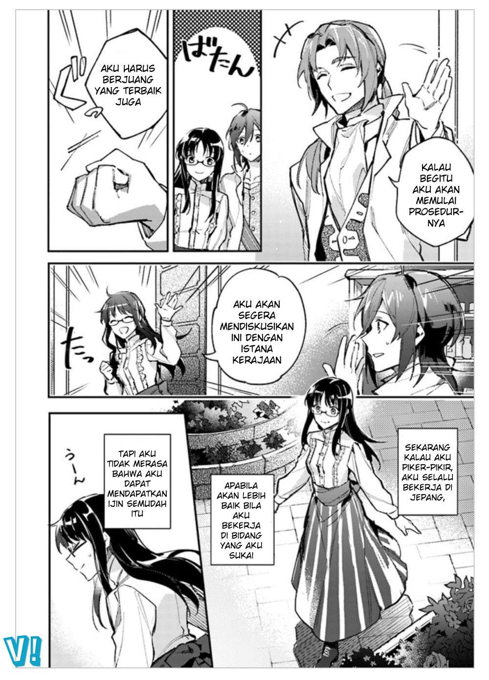 Seijo no Maryoku wa Bannou desu Chapter 1.3 Gambar 7