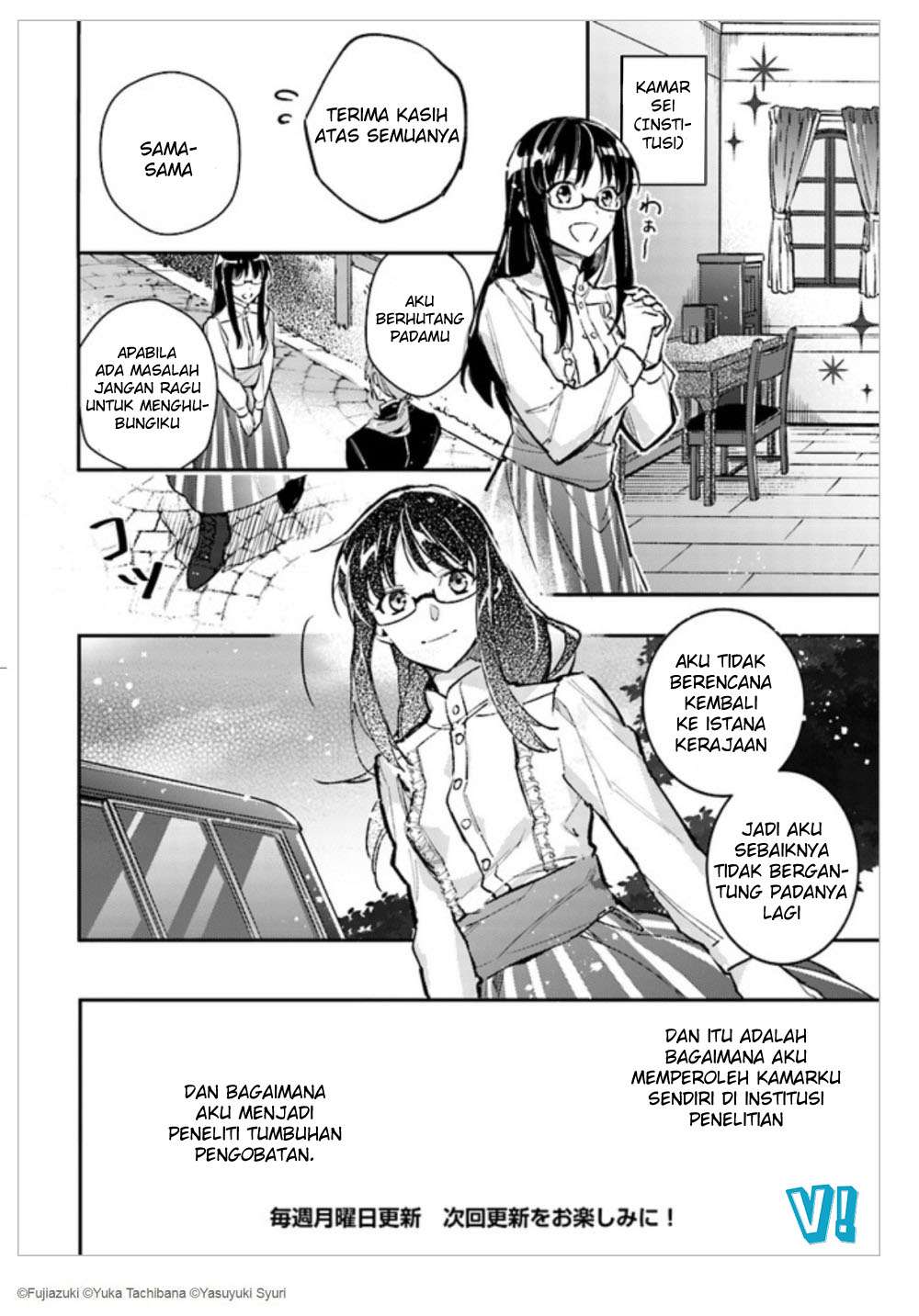 Seijo no Maryoku wa Bannou desu Chapter 1.3 Gambar 9