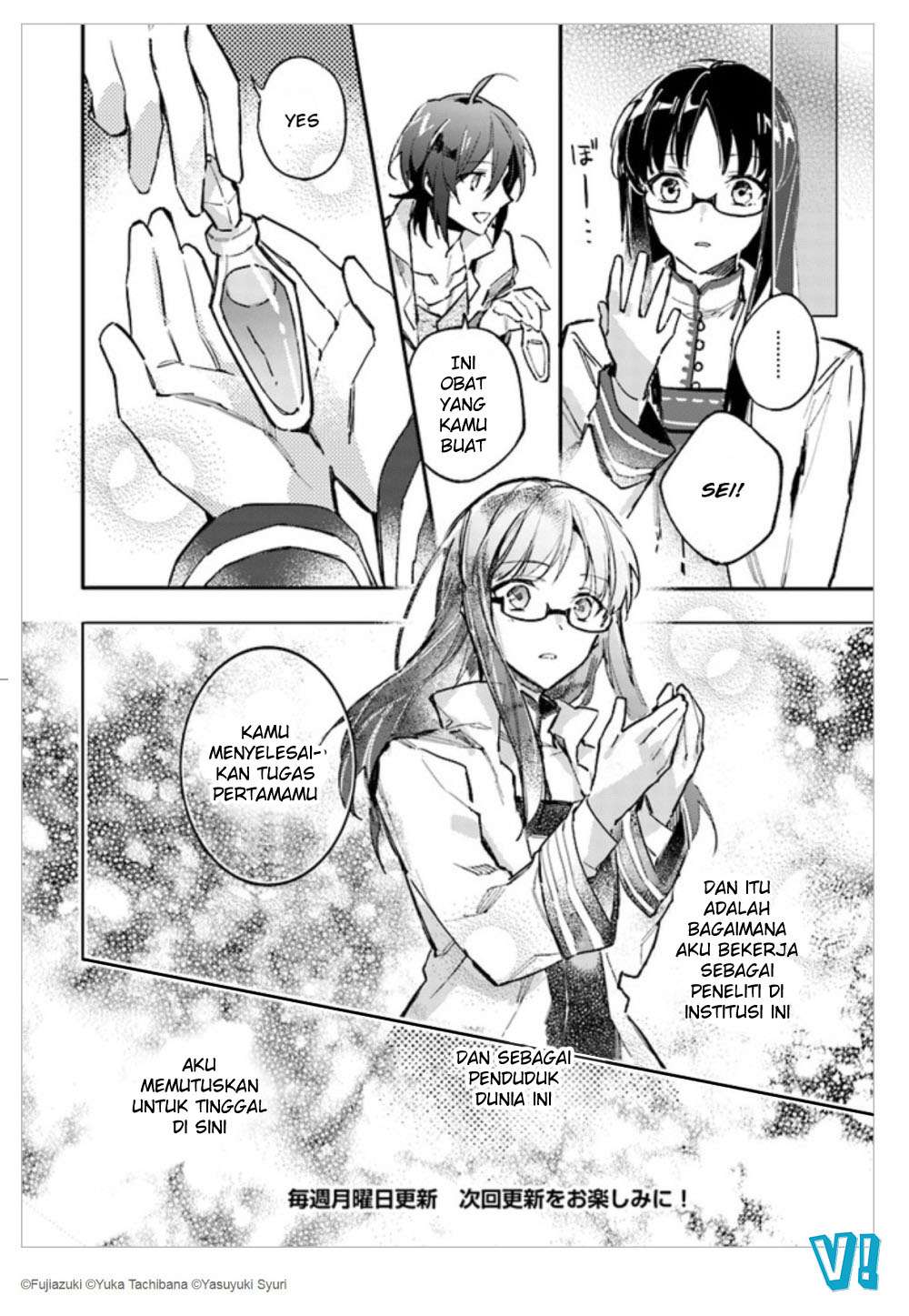 Seijo no Maryoku wa Bannou desu Chapter 1.4 Gambar 13