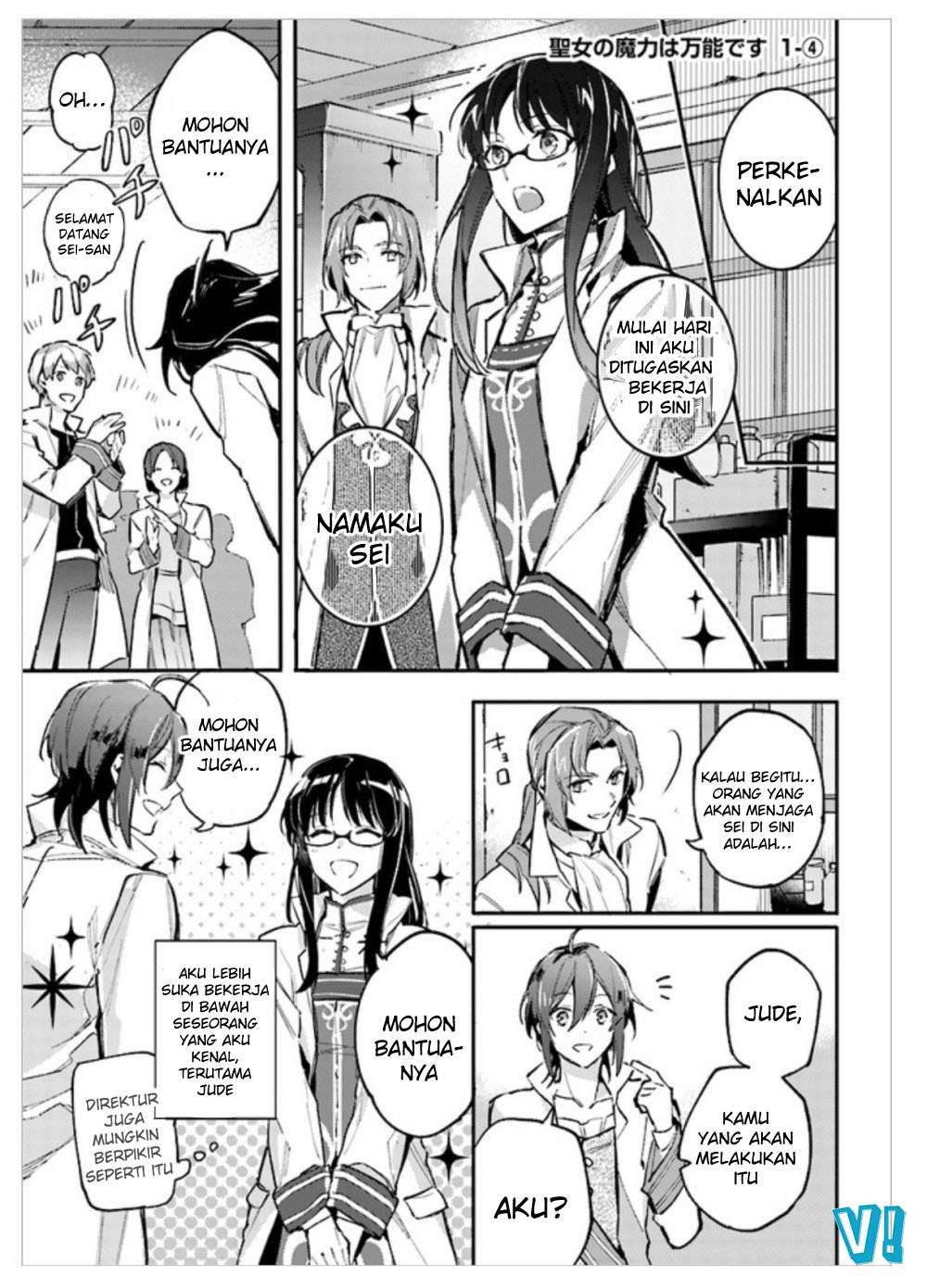 Baca  Seijo no Maryoku wa Bannou desu Chapter 1.4 Gambar 2