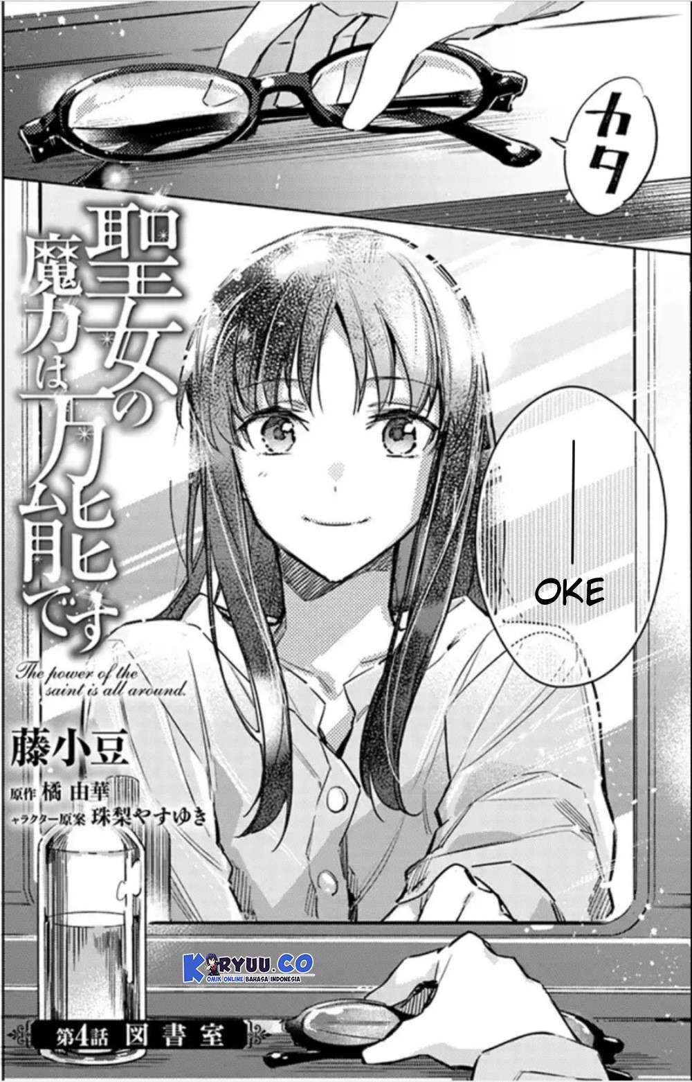 Baca  Seijo no Maryoku wa Bannou desu Chapter 4.1 Gambar 2