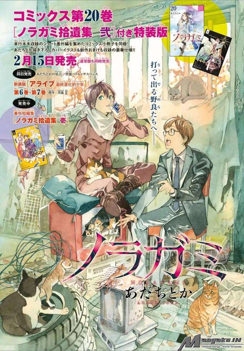 Baca Noragami Chapter 80.2 Gambar 2