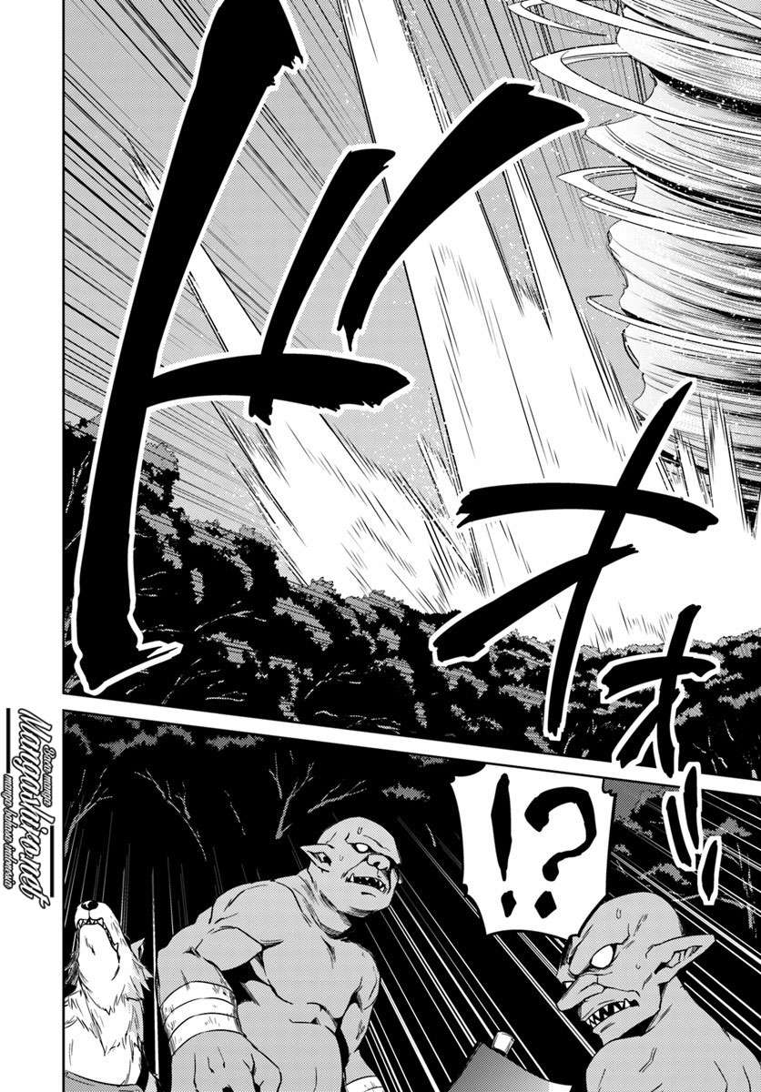 Nidome no Jinsei wo Isekai de Chapter 24.1 Gambar 23