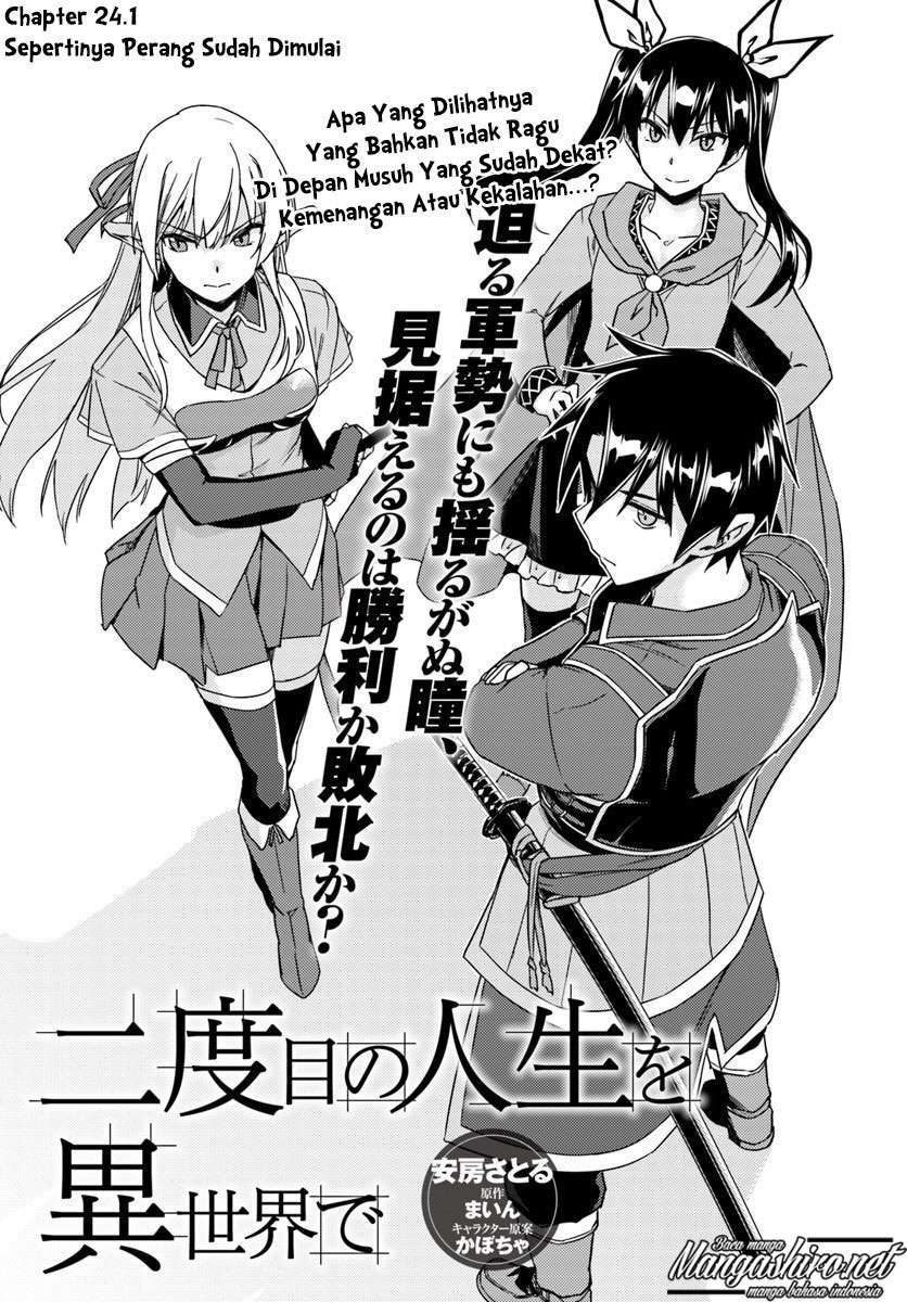 Nidome no Jinsei wo Isekai de Chapter 24.1 Gambar 3