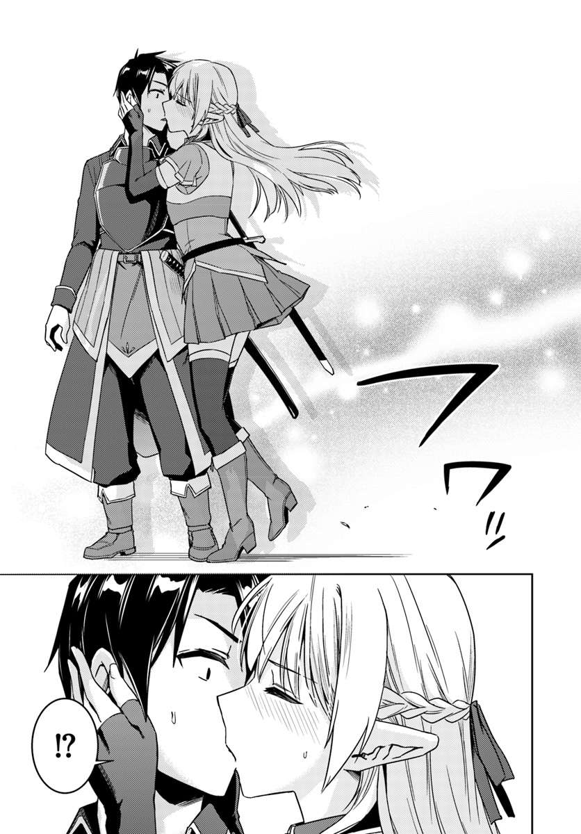 Nidome no Jinsei wo Isekai de Chapter 24.2 Gambar 13