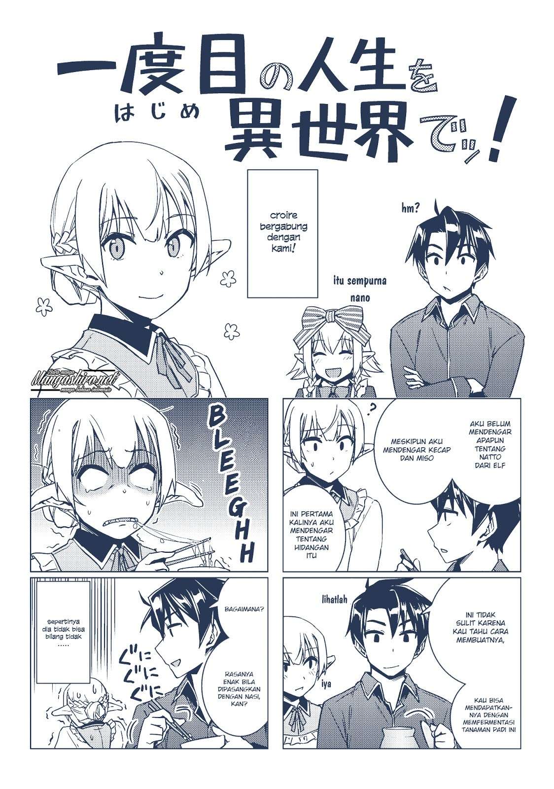 Nidome no Jinsei wo Isekai de Chapter 30.5 Gambar 5