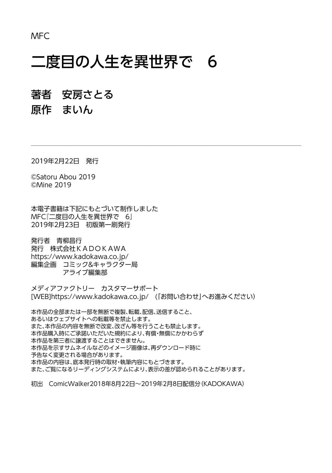 Nidome no Jinsei wo Isekai de Chapter 30.5 Gambar 7