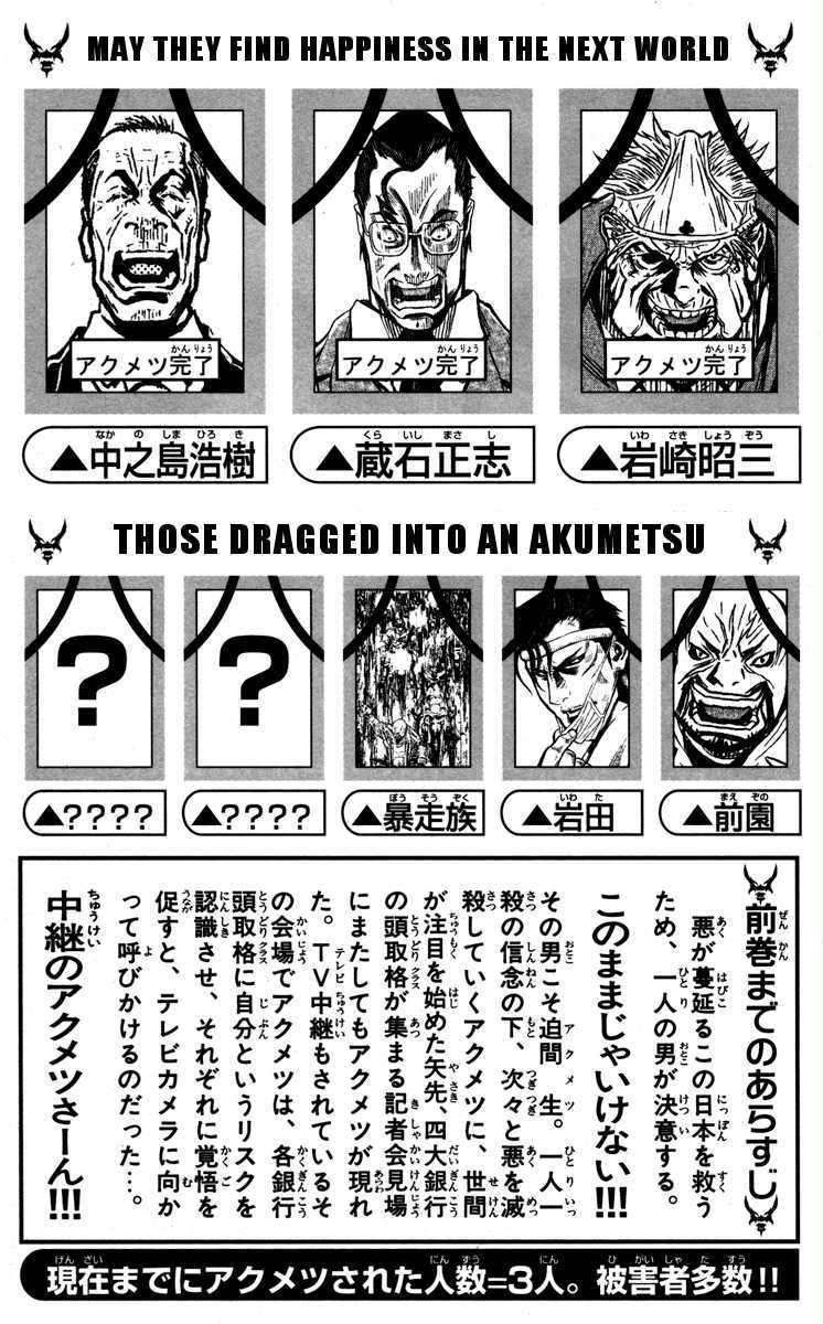 Akumetsu Chapter 26 4