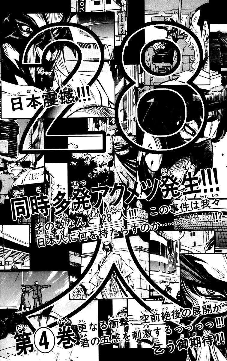 Akumetsu Chapter 25 22