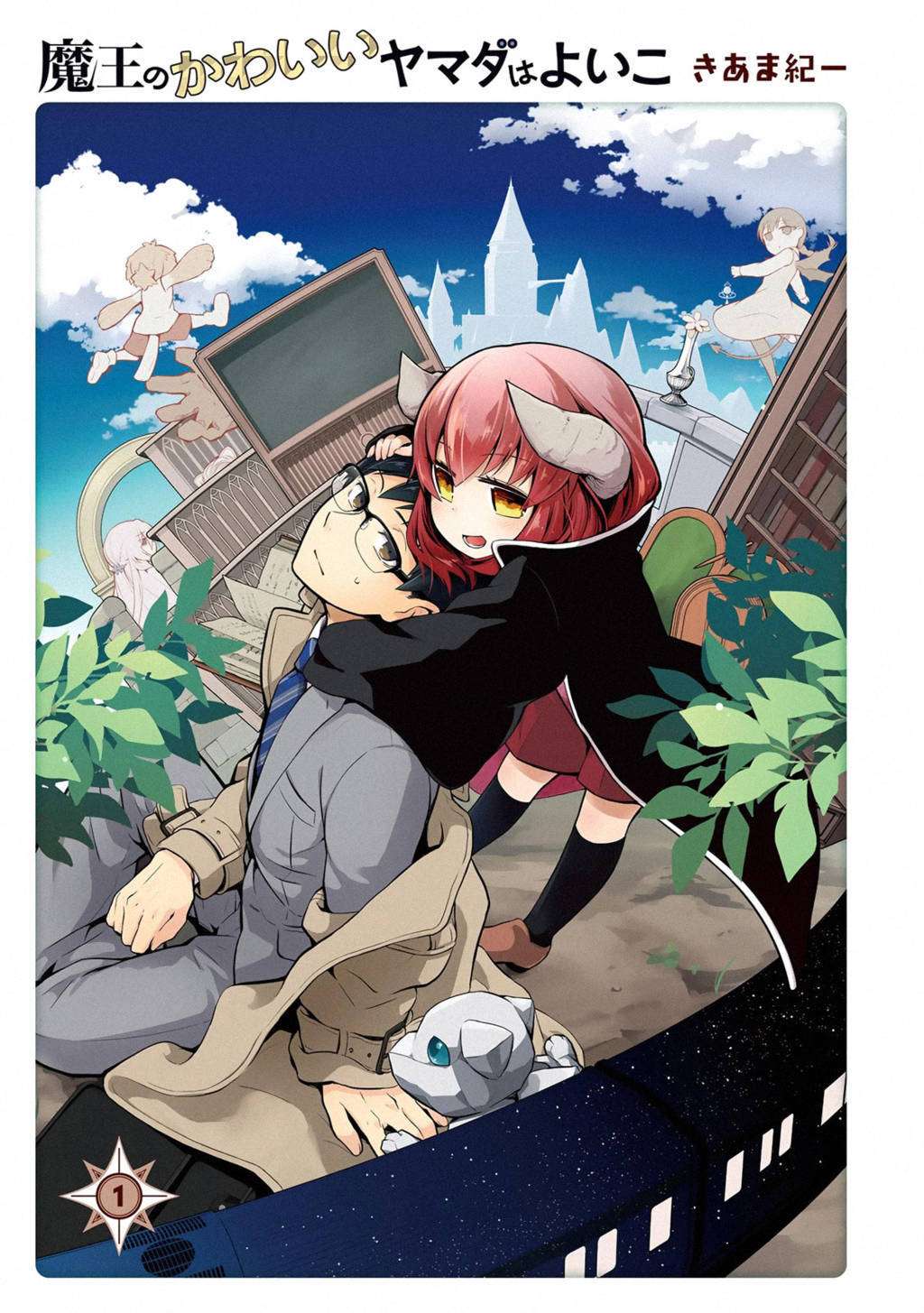 Baca Maou No Kawaii Yamada Wa Yoiko Chapter 1.1 Gambar 2