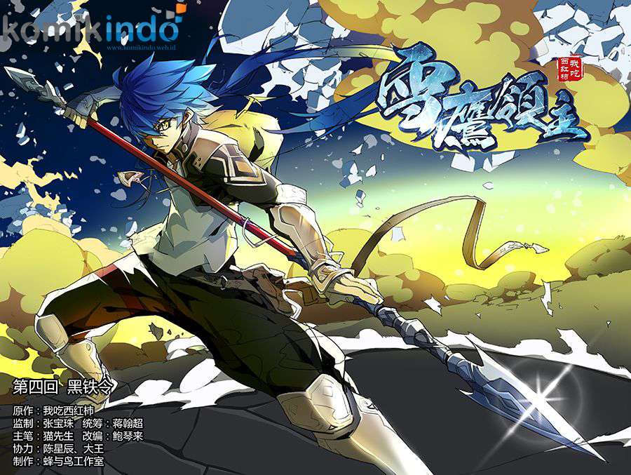 Lord Xue Ying Chapter 4.1 Gambar 4