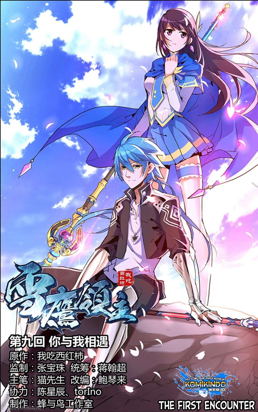 Lord Xue Ying Chapter 9.1 Gambar 3