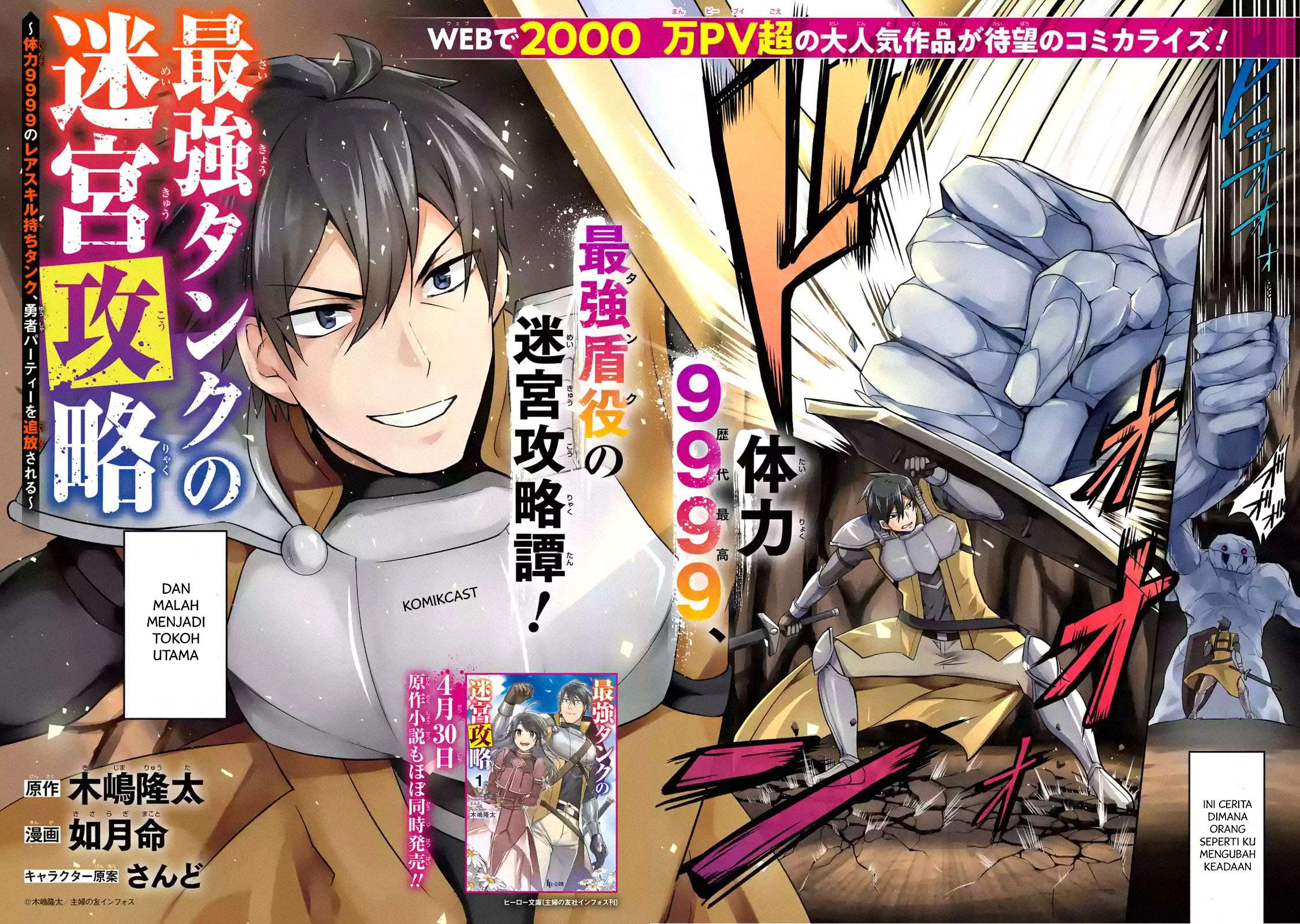 The Labyrinth Raids of the Ultimate Tank ~The Tank Possessing a Rare 9,999 Endurance Skill was Expelled from the Hero Party~ Chapter 1.1 Gambar 3