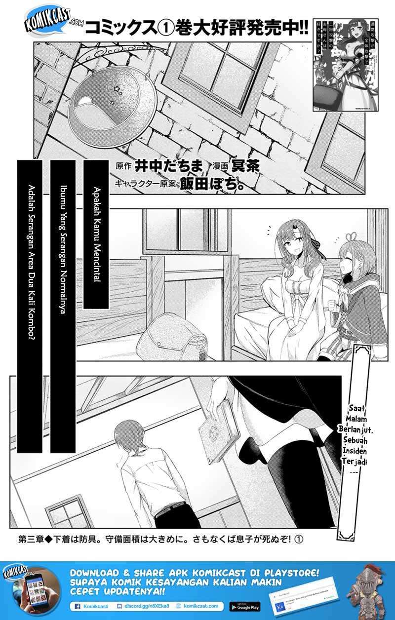 Tsuujou Kougeki ga Zentai Kougeki de Ni-kai Kougeki no Okaa-san wa Suki desu ka? Chapter 3.1 Gambar 4