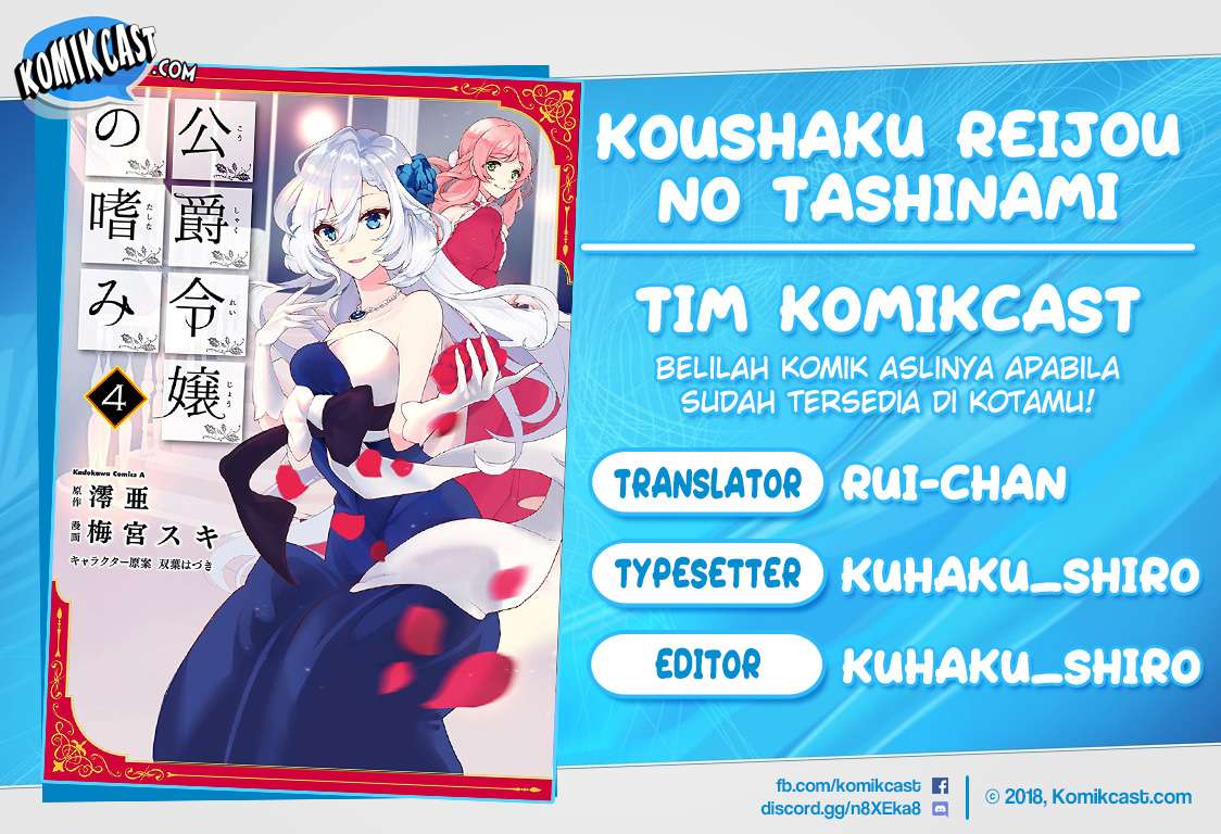 Baca Komik Koushaku Reijou no Tashinami Chapter 41.2 Gambar 1