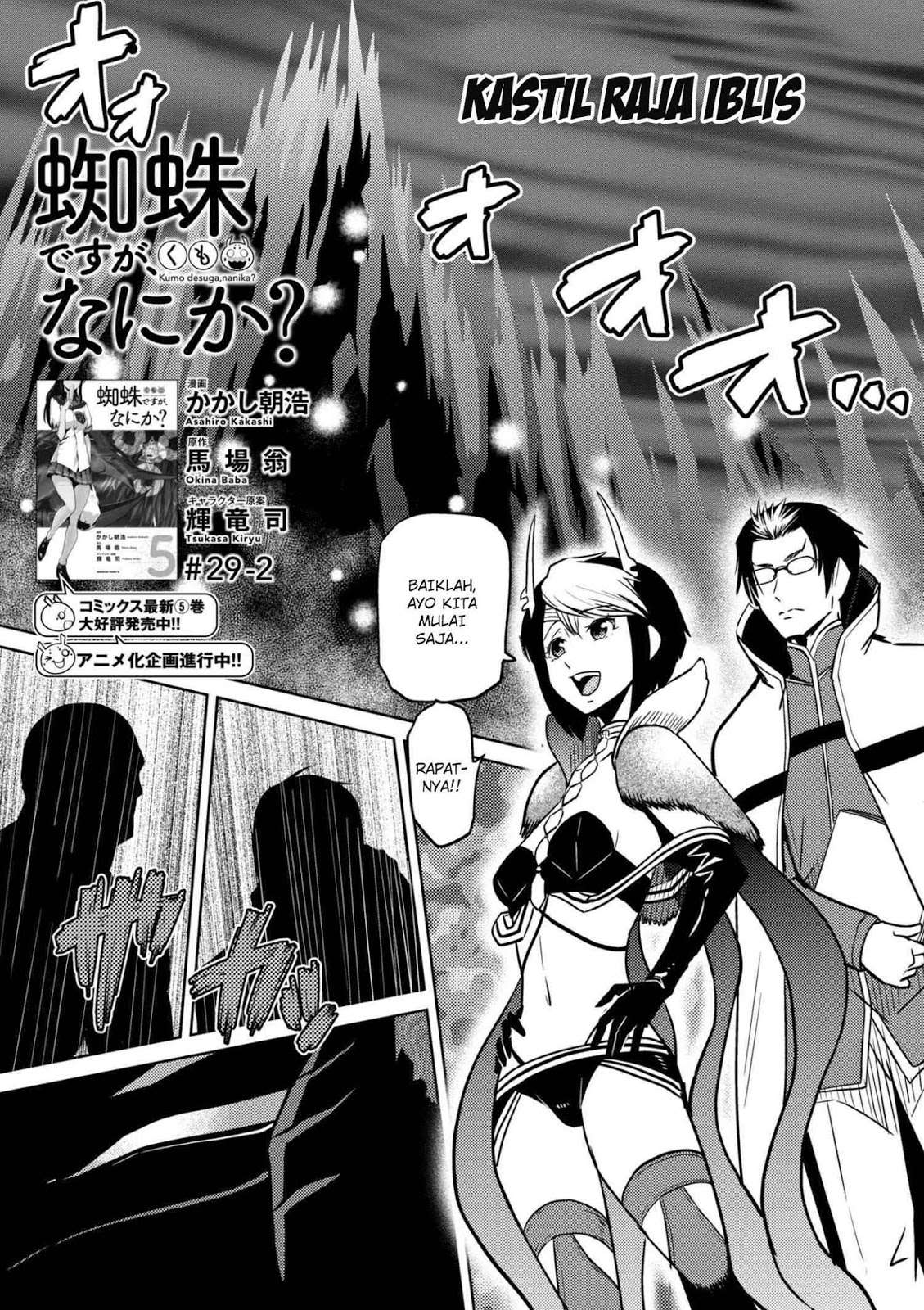 Baca Kumo desu ga, Nani ka? Chapter 29.2 Gambar 2
