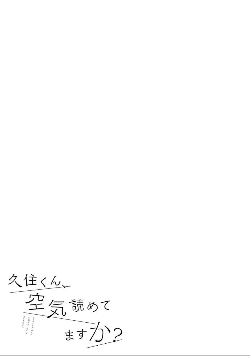 Kuzumi-kun, Kuuki Yometemasu ka? Chapter 11.5 Gambar 14