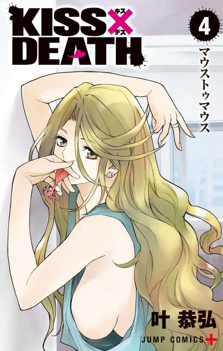 Kiss x Death Chapter 42.5 Gambar 10