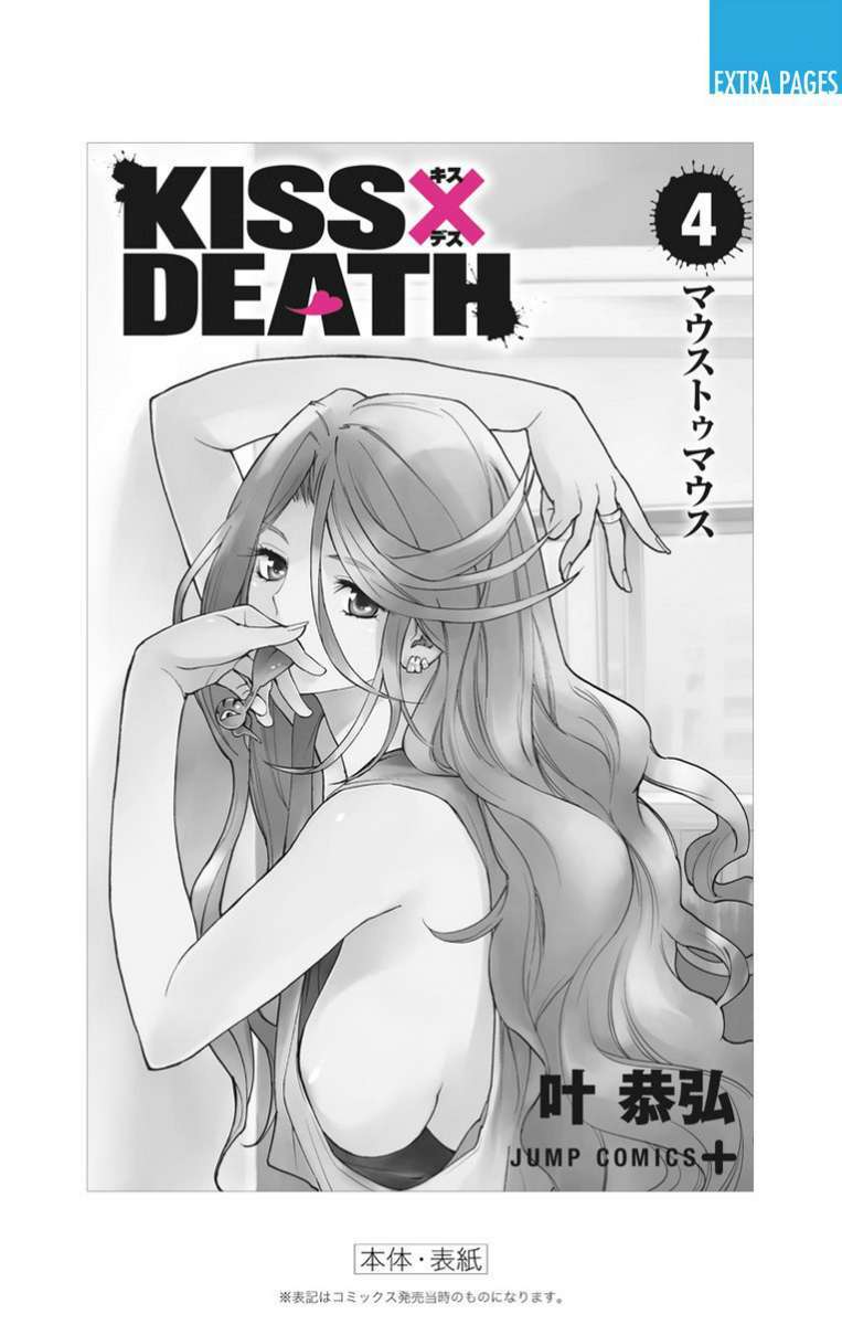 Kiss x Death Chapter 42.5 Gambar 16