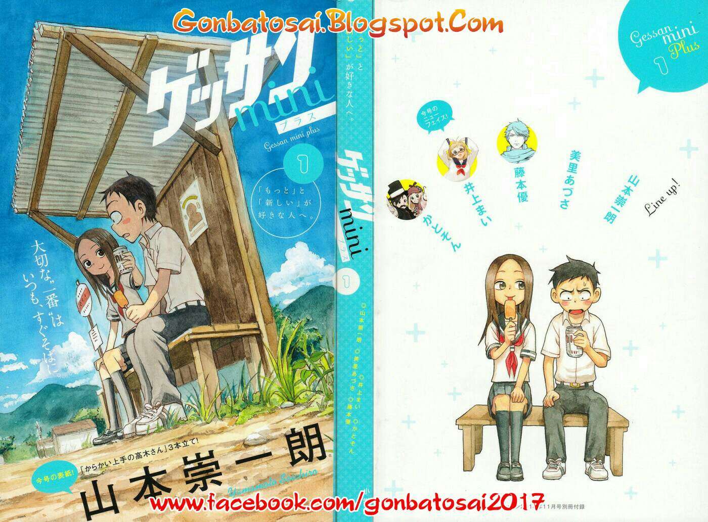Baca Karakai Jouzu no Takagi-san Chapter 28.5 Gambar 2