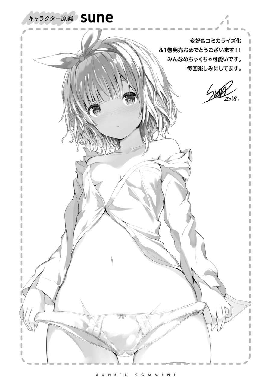 Kawaikereba Hentai demo Suki ni Natte Kuremasu ka? Chapter 12.5 Gambar 12