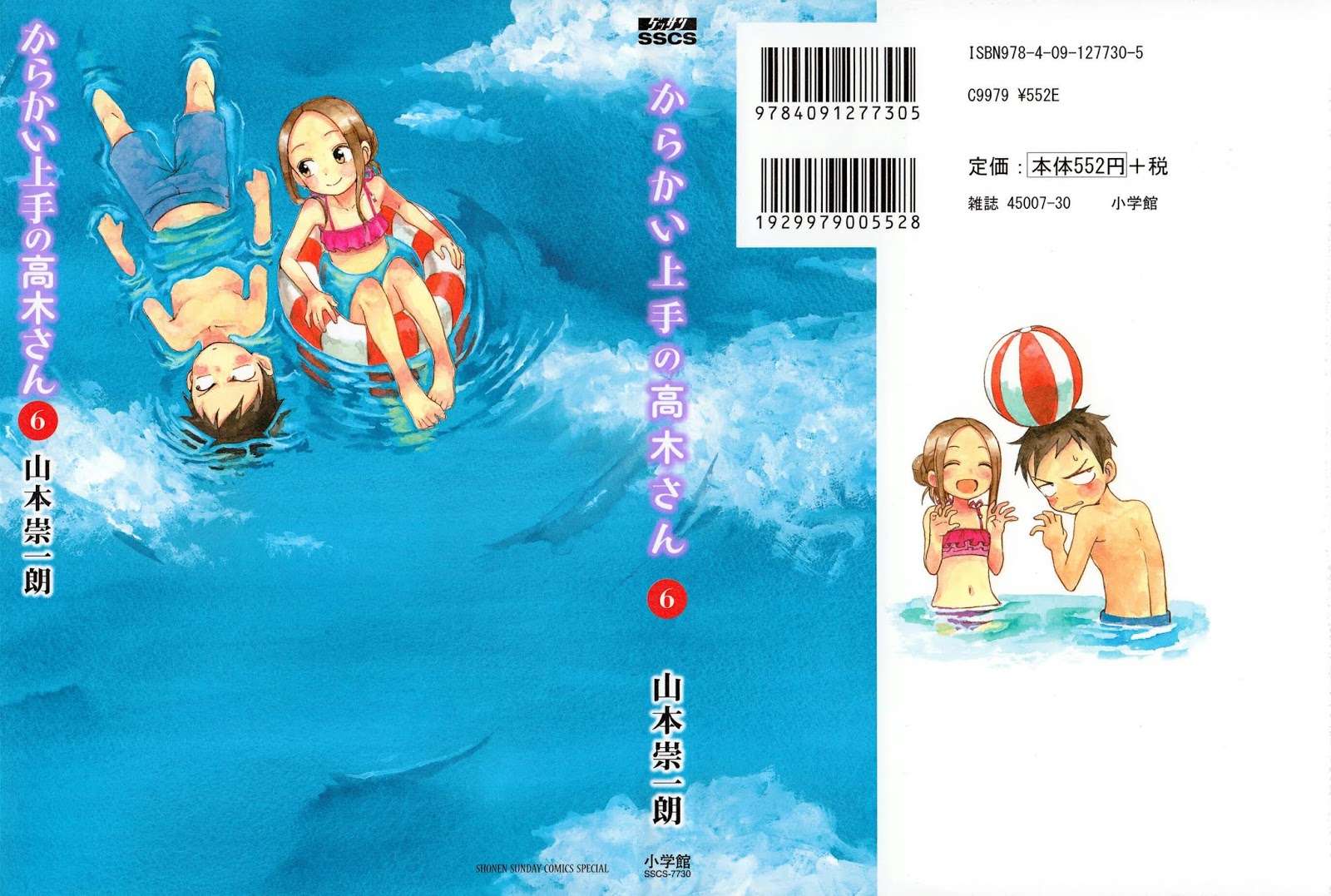 Baca Karakai Jouzu no Takagi-san Chapter 56.5 Gambar 2