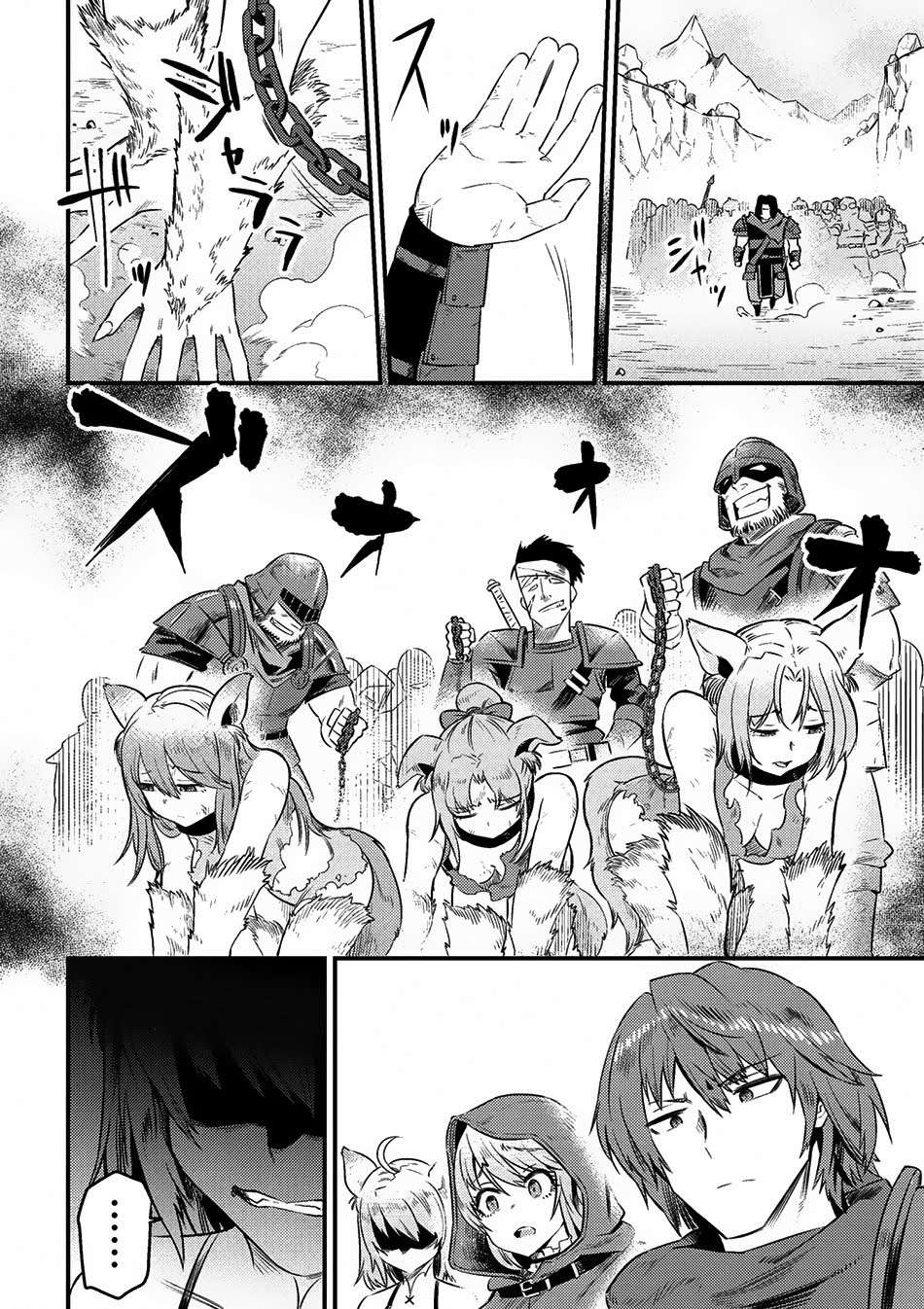 Kaifuku Jutsushi Yarinaoshi: Sokushi Mahou to Skill Copy no Chouetsu Heal Chapter 8.2 Gambar 15