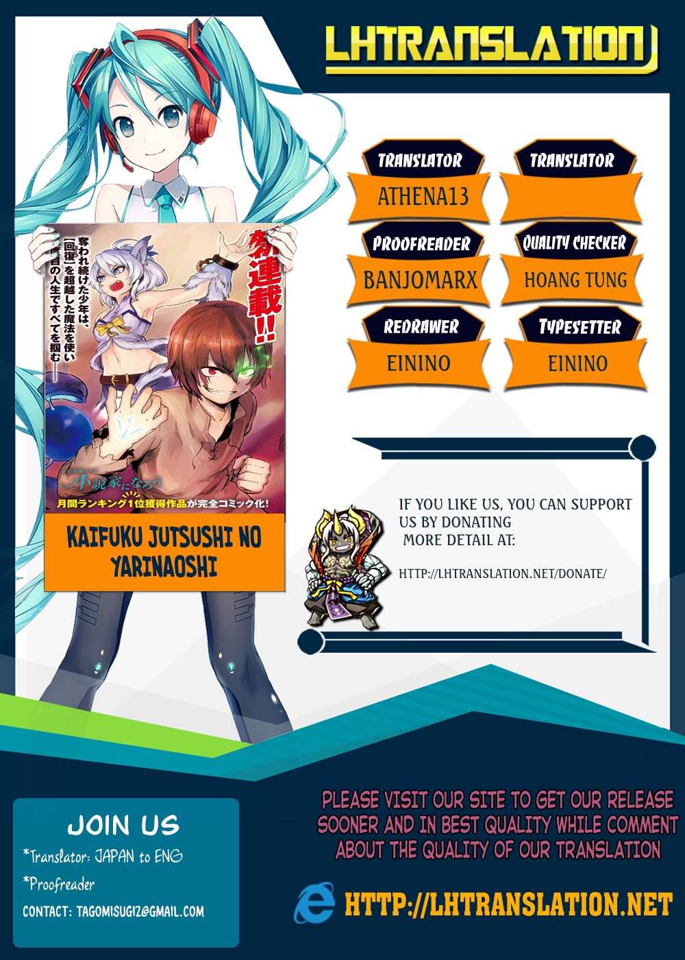 Kaifuku Jutsushi Yarinaoshi: Sokushi Mahou to Skill Copy no Chouetsu Heal Chapter 11.1 Gambar 25